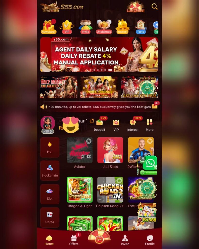 S55 Game interface image