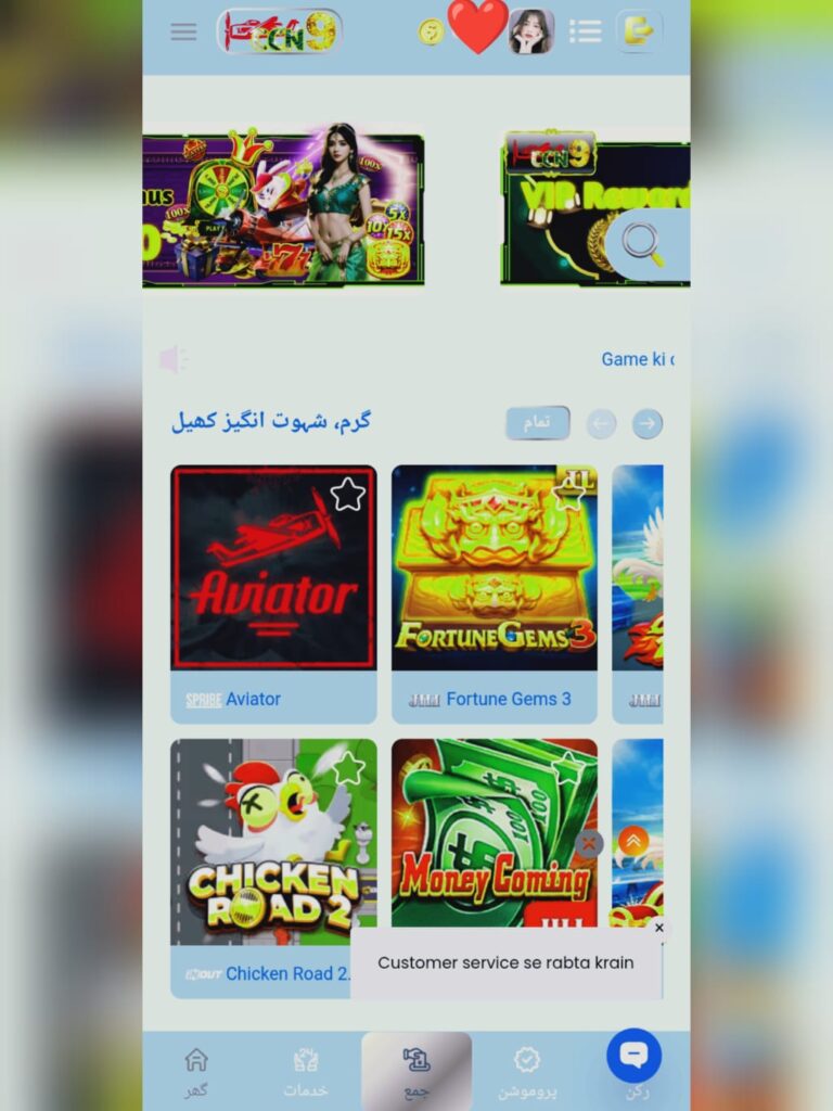 CCN9 game interface image