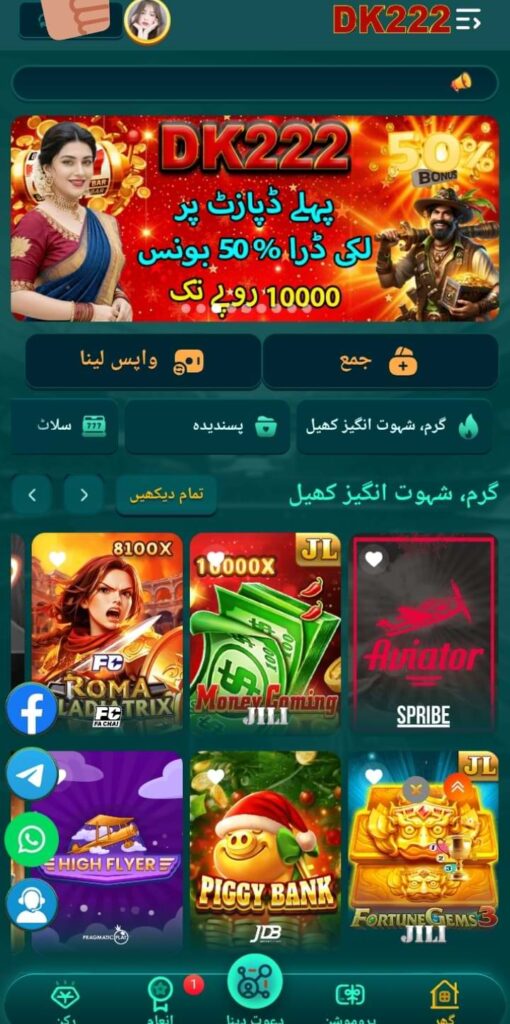 DK222 Game interface image