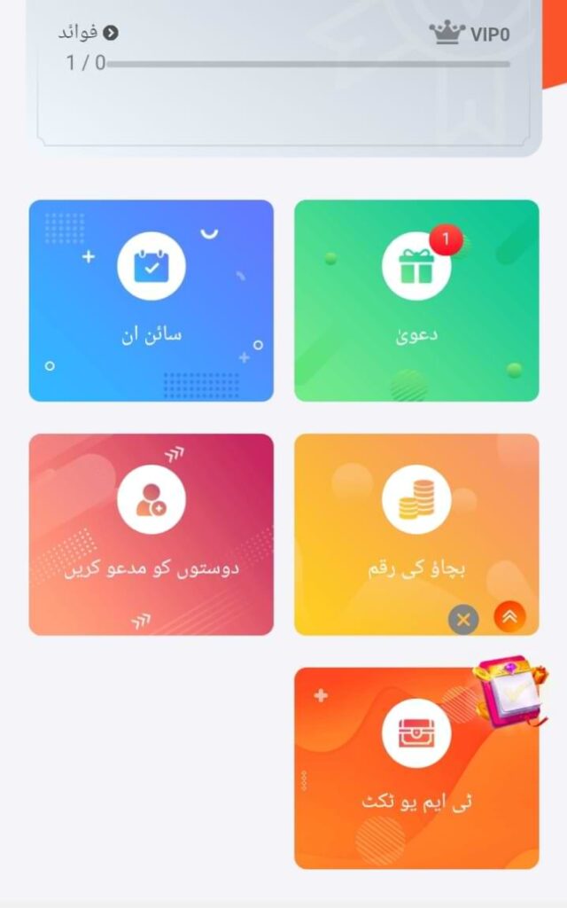 DK222 Game reward image