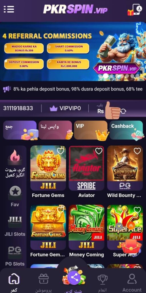 PKRSPIN Game interface image