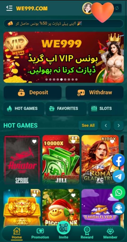 WE999 Game interface image