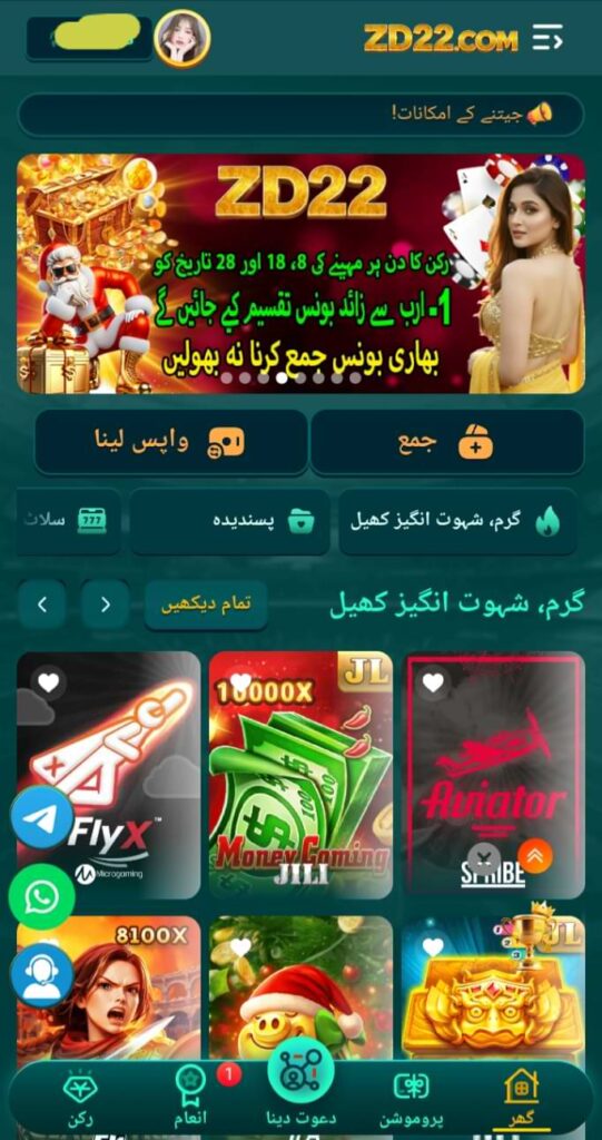 ZD22 Game menu image