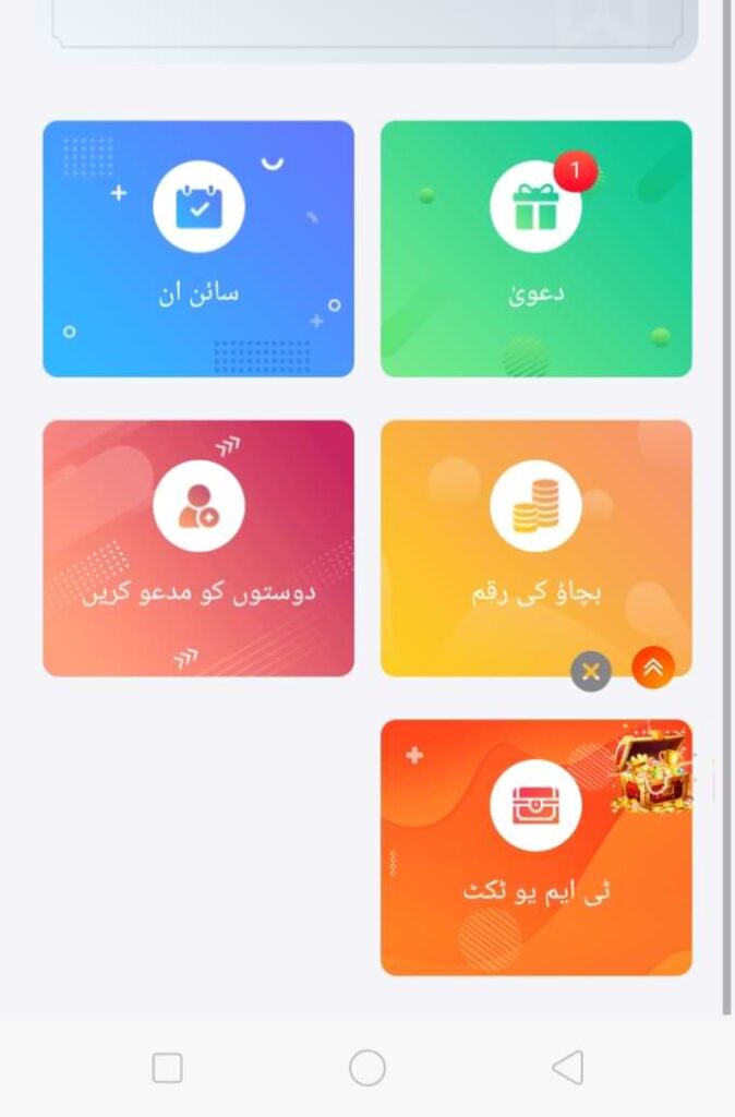 ZD22 Game reward image