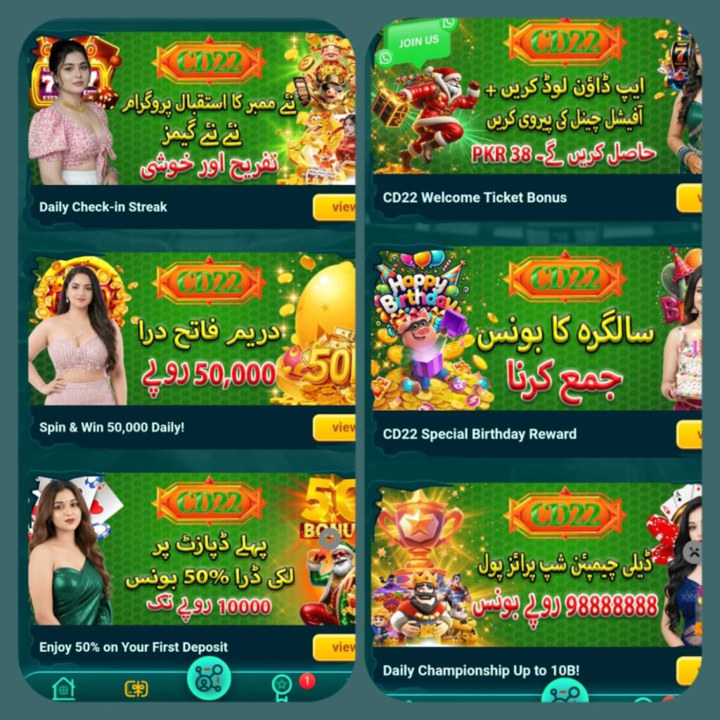 CD22 game Online bonus image